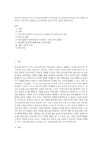영유아를 대상으로 하는 유아교육기관에서의 실내(교실) 및 실외놀이터 안전사고의 사례를 제시하고 그에 따른 안전관리 및 안전교육에 관한 교사의 역할을 설명 하시오-1