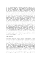 영유아를 대상으로 하는 유아교육기관에서의 실내(교실) 및 실외놀이터 안전사고의 사례를 제시하고 그에 따른 안전관리 및 안전교육에 관한 교사의 역할을 설명 하시오-4