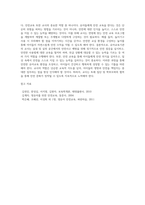 영유아를 대상으로 하는 유아교육기관에서의 실내(교실) 및 실외놀이터 안전사고의 사례를 제시하고 그에 따른 안전관리 및 안전교육에 관한 교사의 역할을 설명 하시오-5