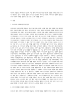 우리나라 현대 사회복지 관련법의 발달사를 정리하세요 그리고 현재 시행 중인 사회복지 관련법 (1)-2