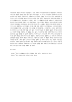우리나라 현대 사회복지 관련법의 발달사를 정리하세요 그리고 현재 시행 중인 사회복지 관련법 (1)-4