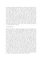 (생활과건강) 위(stomach)는 식도를 지나온 음식물을 저장하는 기관이다 위의 해부생리적 특성을 상세히 기술하시오 (3)-2
