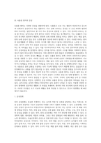 (생활과건강) 위(stomach)는 식도를 지나온 음식물을 저장하는 기관이다 위의 해부생리적 특성을 상세히 기술하시오 (3)-3