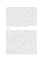 (생활과건강) 위(stomach)는 식도를 지나온 음식물을 저장하는 기관이다 위의 해부생리적 특성을 상세히 기술하시오 (3)-4