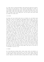 (생활과건강) 위(stomach)는 식도를 지나온 음식물을 저장하는 기관이다 위의 해부생리적 특성을 상세히 기술하시오 (3)-5