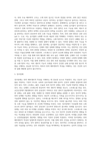 (생활과건강) 위(stomach)는 식도를 지나온 음식물을 저장하는 기관이다 위의 해부생리적 특성을 상세히 기술하시오 (3)-6