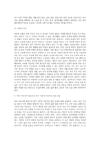 (생활과건강) 위(stomach)는 식도를 지나온 음식물을 저장하는 기관이다 위의 해부생리적 특성을 상세히 기술하시오 (3)-7