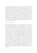 (생활과건강) 위(stomach)는 식도를 지나온 음식물을 저장하는 기관이다 위의 해부생리적 특성을 상세히 기술하시오 (3)-8