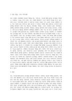 (생활과건강) 위(stomach)는 식도를 지나온 음식물을 저장하는 기관이다 위의 해부생리적 특성을 상세히 기술하시오 (3)-9