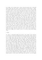 (생활과건강) 위(stomach)는 식도를 지나온 음식물을 저장하는 기관이다 위의 해부생리적 특성을 상세히 기술하시오 (3)-10