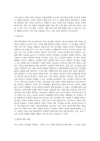 (생활과건강) 위(stomach)는 식도를 지나온 음식물을 저장하는 기관이다 위의 해부생리적 특성을 상세히 기술하시오 (3)-11