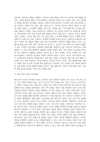 (생활과건강) 위(stomach)는 식도를 지나온 음식물을 저장하는 기관이다 위의 해부생리적 특성을 상세히 기술하시오 (3)-12