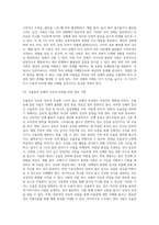 (생활과건강) 위(stomach)는 식도를 지나온 음식물을 저장하는 기관이다 위의 해부생리적 특성을 상세히 기술하시오 (3)-13