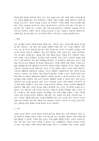 (생활과건강) 위(stomach)는 식도를 지나온 음식물을 저장하는 기관이다 위의 해부생리적 특성을 상세히 기술하시오 (3)-14