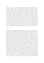 (생활과건강) 위(stomach)는 식도를 지나온 음식물을 저장하는 기관이다 위의 해부생리적 특성을 상세히 기술하시오 (3)-15
