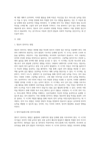 영유아들에게 활동 구성 시 연령별로 적합한 언어지도방법을 구체적으로 제시후 언어지도방법의 연령별 강점-2