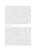 영유아들에게 활동 구성 시 연령별로 적합한 언어지도방법을 구체적으로 제시후 언어지도방법의 연령별 강점-4