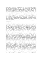 영유아들에게 활동 구성 시 연령별로 적합한 언어지도방법을 구체적으로 제시후 언어지도방법의 연령별 강점-5
