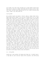 영유아들에게 활동 구성 시 연령별로 적합한 언어지도방법을 구체적으로 제시후 언어지도방법의 연령별 강점-6