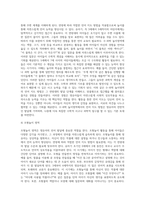 영유아들에게 활동 구성 시 연령별로 적합한 언어지도방법을 구체적으로 제시후 언어지도방법의 연령별 강점-7