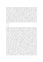 영유아들에게 활동 구성 시 연령별로 적합한 언어지도방법을 구체적으로 제시후 언어지도방법의 연령별 강점-8