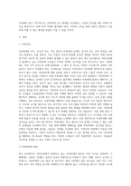 최근 유치원이나 어린이집에서 발생하고 있는 아동학대의 원인과 사례를 서술하고 그에 따른 해결방안이나 예방법-2
