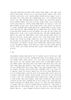어린이집에서의 아동학대문제에 대한 해결방안 쓰기-3