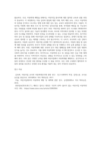어린이집에서의 아동학대문제에 대한 해결방안 쓰기-5