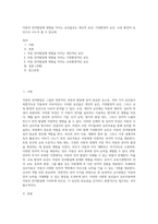 아동의 언어발달에 영향을 미치는 요인들로는 개인적 요인, 가정환경적 요인, 교육 환경적 요인으로 나누어 볼 수 있는데 (4)-1