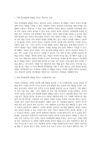 아동의 언어발달에 영향을 미치는 요인들로는 개인적 요인, 가정환경적 요인, 교육 환경적 요인으로 나누어 볼 수 있는데 (4)-2