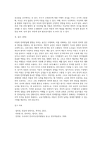 아동의 언어발달에 영향을 미치는 요인들로는 개인적 요인, 가정환경적 요인, 교육 환경적 요인으로 나누어 볼 수 있는데 (4)-4