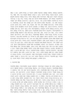 어린이집에서의 아동학대문제에 대한 해결방안 쓰기 (1)-2