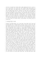 어린이집에서의 아동학대문제에 대한 해결방안 쓰기 (1)-3