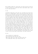 어린이집에서의 아동학대문제에 대한 해결방안 쓰기 (1)-4