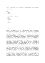 우리나라 학교폭력에 대한 현황과 정책을 작성하시고 이에 대한 문제점 과 한계 그에 따른 대응 및 해결방안-1