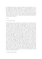 우리나라 학교폭력에 대한 현황과 정책을 작성하시고 이에 대한 문제점 과 한계 그에 따른 대응 및 해결방안-2