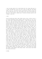우리나라 학교폭력에 대한 현황과 정책을 작성하시고 이에 대한 문제점 과 한계 그에 따른 대응 및 해결방안-3