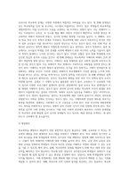 우리나라 학교폭력에 대한 현황과 정책을 작성하시고 이에 대한 문제점 과 한계 그에 따른 대응 및 해결방안-4