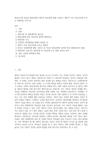 영유아기에 중요한 발달과제인 애착의 중요성에 대해 기술하고 애착이 이후 정신건강에 미치는 영향력을 논하시오-1