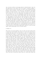 영유아기에 중요한 발달과제인 애착의 중요성에 대해 기술하고 애착이 이후 정신건강에 미치는 영향력을 논하시오-3