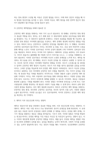 영유아기에 중요한 발달과제인 애착의 중요성에 대해 기술하고 애착이 이후 정신건강에 미치는 영향력을 논하시오-4