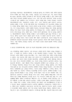 영유아기에 중요한 발달과제인 애착의 중요성에 대해 기술하고 애착이 이후 정신건강에 미치는 영향력을 논하시오-5