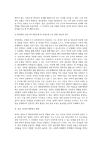 영유아기에 중요한 발달과제인 애착의 중요성에 대해 기술하고 애착이 이후 정신건강에 미치는 영향력을 논하시오-6