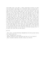 영유아기에 중요한 발달과제인 애착의 중요성에 대해 기술하고 애착이 이후 정신건강에 미치는 영향력을 논하시오-7