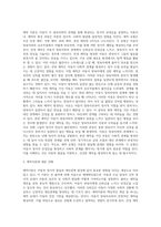 아동의 애착형성은 아동발달에 있어 중요한 요인이다 애착유형 4가지(안정애착, 저항애착, 회피애착, 혼란애착)에 (1)-2