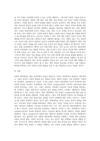 아동의 애착형성은 아동발달에 있어 중요한 요인이다 애착유형 4가지(안정애착, 저항애착, 회피애착, 혼란애착)에 (1)-3