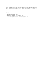 아동의 애착형성은 아동발달에 있어 중요한 요인이다 애착유형 4가지(안정애착, 저항애착, 회피애착, 혼란애착)에 (1)-4