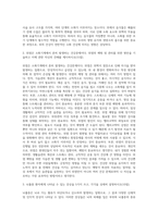 (생활과건강) 위(stomach)는 식도를 지나온 음식물을 저장하는 기관이다 위의 해부생리적 특성을 상세히 기술하시오 (2)-2