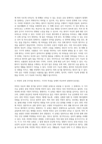 (생활과건강) 위(stomach)는 식도를 지나온 음식물을 저장하는 기관이다 위의 해부생리적 특성을 상세히 기술하시오 (2)-3