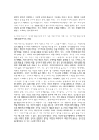 (생활과건강) 위(stomach)는 식도를 지나온 음식물을 저장하는 기관이다 위의 해부생리적 특성을 상세히 기술하시오 (2)-4